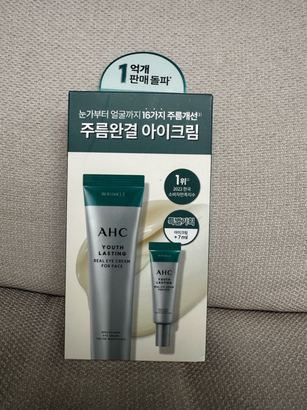 AHC Youth Lasting Real Eye Cream For Face Special Wrinkle Care Set (35mL+7mL)